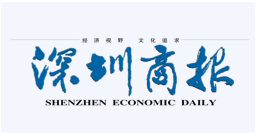 深圳商報